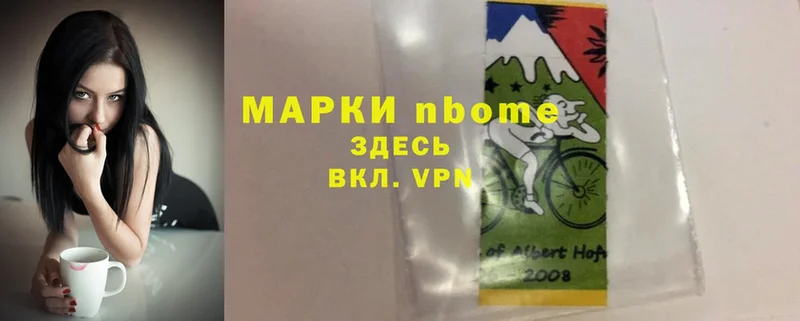 mega ONION  Видное  Марки NBOMe 1,8мг  как найти наркотики 